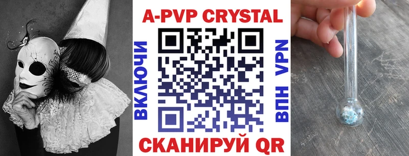 A-PVP СК КРИС  Купить  Полесск 