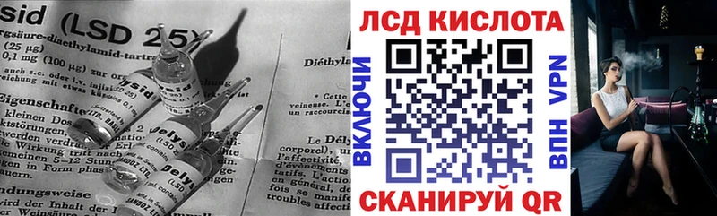 Купить где  Полесск  LSD-25 экстази кислота 