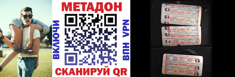 Купить закладки  Полесск  Метадон methadone 
