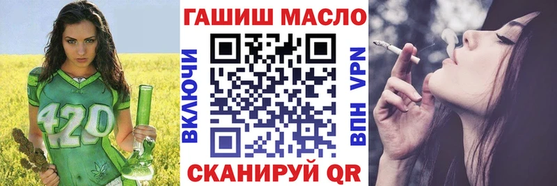 ТГК THC oil  Купить закладки  Полесск 